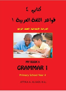 Grammar 1 book cover