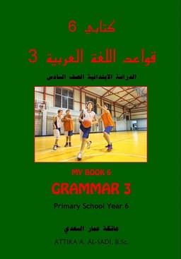Grammar 3 book cover