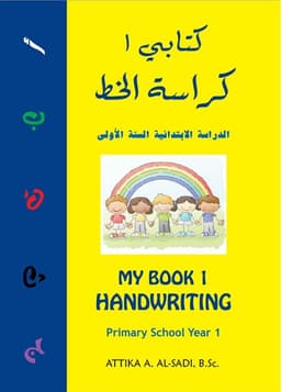 Handwriting 1 book cover
