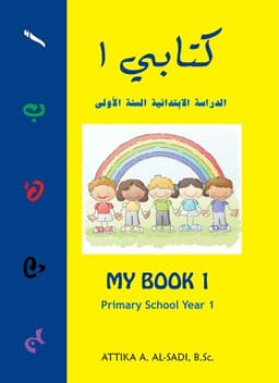My Book 1 book cover