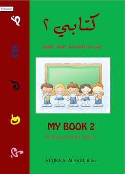 My Book 2 book cover