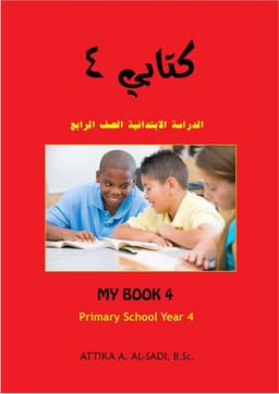 My Book 4 book cover