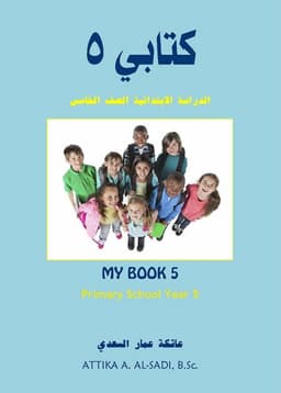 My Book 5 book cover