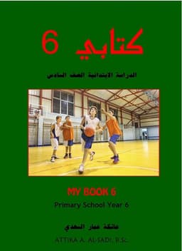 My Book 6 book cover