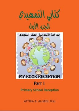My Book Reception โ Part 1 book cover